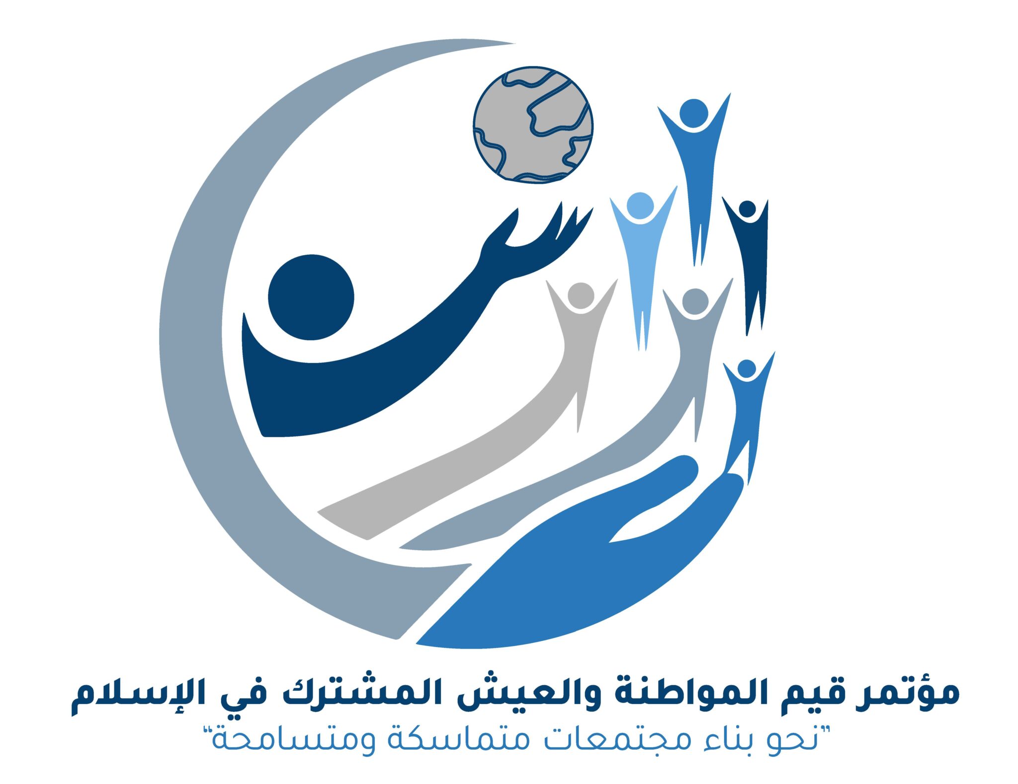 قيم المواطنة والعيش المشترك في الإسلام